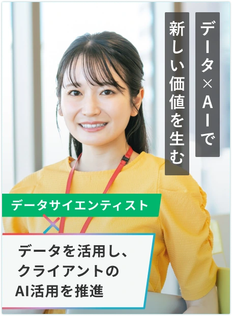 AI関連ポジション