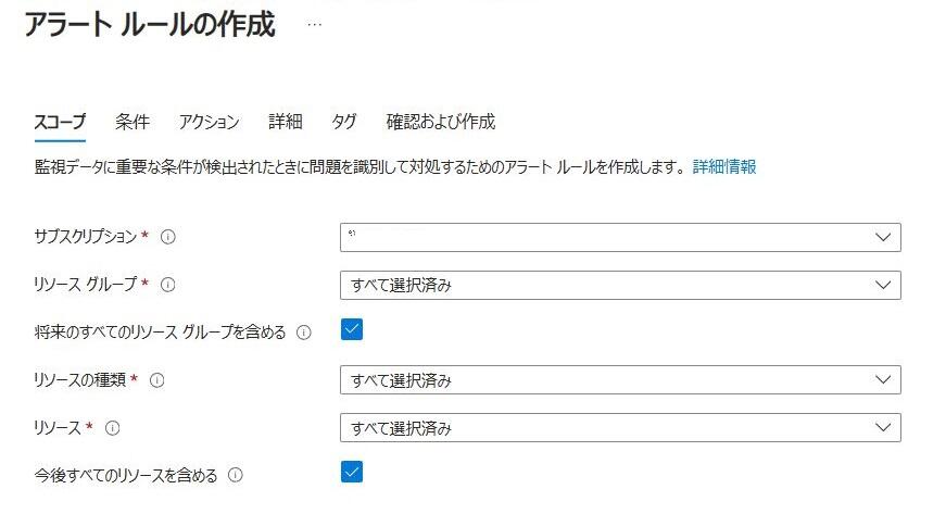 リソース正常性アラート.JPG