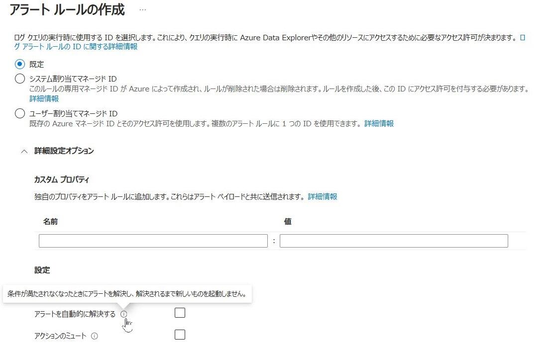 ステートフルアラート.JPG