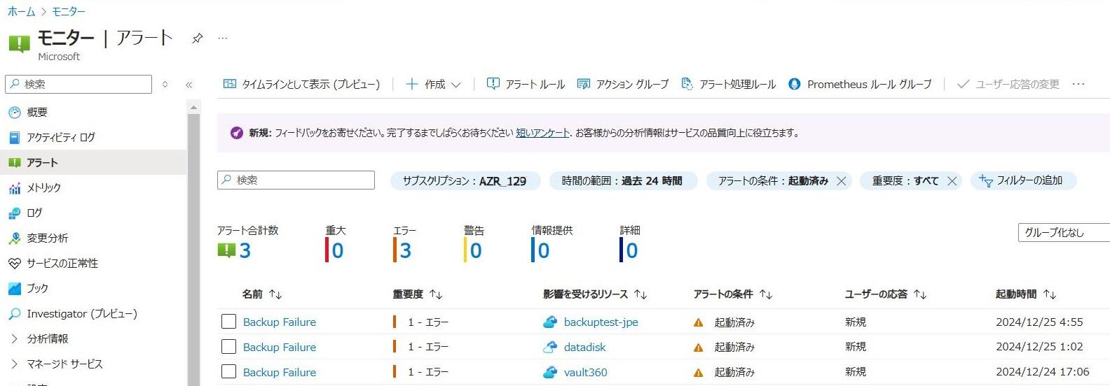 アラート画面.JPG