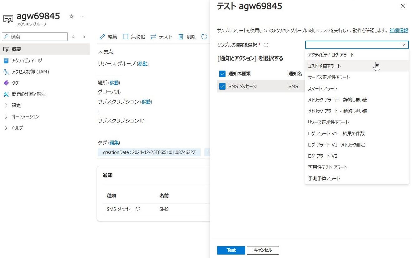 アクショングループテスト.JPG