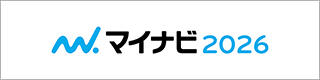 マイナビ2026