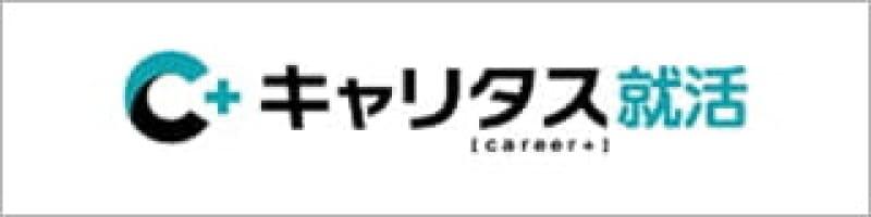 キャリタス就活