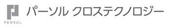 パーソルクロステクノロジー株式会社